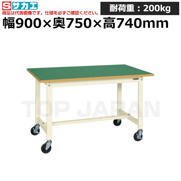 【車上渡し】サカエ SAKAE 軽量作業台ＫＳタイプ (移動式・直進安定金具無し) KS-097FURI (041923) (重量:23kg) | ワークデスク 装置架台 検査台 器械台 検品台 組立台 梱包台 包装台 加工台 工作台 物置台 DIY作業台 作業用テーブル 業務用 |