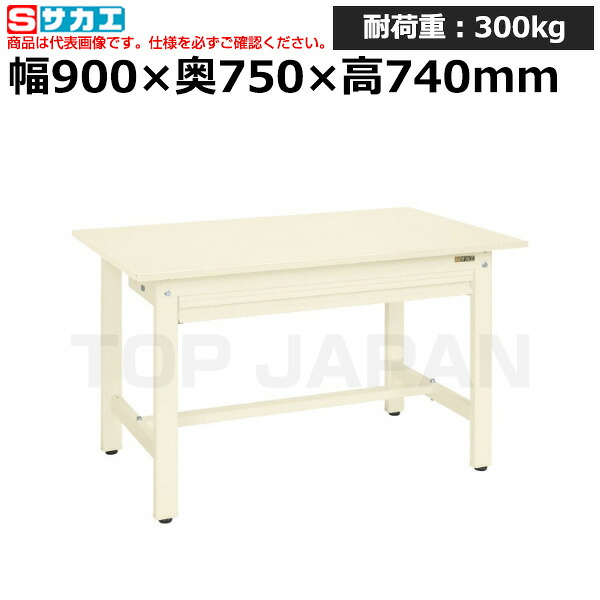 【車上渡し】サカエ SAKAE 軽量作業台ＫＳタイプ (全面引出し付) KS-097SZI (033061) (重量:31kg) | ワークデスク 装置架台 検査台 器械台 検品台 組立台 梱包台 包装台 加工台 工作台 物置台 DIY作業台 作業用テーブル 業務用 |｜オフィス／店舗用品トップジャパン