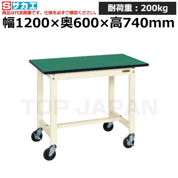【車上渡し】サカエ SAKAE 軽量作業台ＫＳタイプ (移動式・直進安定金具無し) KS-126FEURI (042046) (重量:25kg) | ワークデスク 装置架台 検査台 器械台 検品台 組立台 梱包台 包装台 加工台 工作台 物置台 DIY作業台 作業用テーブル 業務用 |｜オフィス／店舗用品トップジャパン
