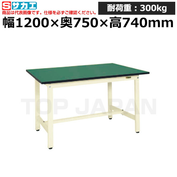 【車上渡し】サカエ SAKAE 軽量作業台ＫＳタイプ (改正ＲｏＨＳ１０物質対応) KS-127FEI (039274) (重量:23kg) | ワークデスク 装置架台 検査台 器械台 検品台 組立台 梱包台 包装台 加工台 工作台 物置台 DIY作業台 作業用テーブル 業務用 |