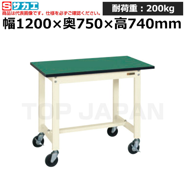 【車上渡し】サカエ SAKAE 軽量作業台KSタイプ移動式 (改正RoHS10物質対応) KS-127FERI (040664) (重量:26kg) | ワークデスク 装置架台 検査台 器械台 検品台 組立台 梱包台 包装台 加工台 工作台 物置台 DIY作業台 作業用テーブル 業務用 ||オフィス/店舗用品トップジャパン