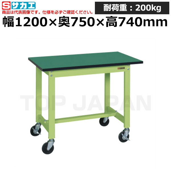 【車上渡し】サカエ SAKAE 軽量作業台ＫＳタイプ (移動式・直進安定金具無し) KS-127FEUR (042027) (重量:26kg) | ワークデスク 装置架台 検査台 器械台 検品台 組立台 梱包台 包装台 加工台 工作台 物置台 DIY作業台 作業用テーブル 業務用 |