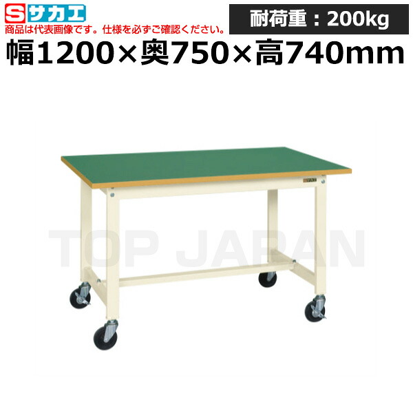 【車上渡し】サカエ SAKAE 軽量作業台ＫＳタイプ (移動式・直進安定金具無し) KS-127FURI (041927) (重量:26kg) | ワークデスク 装置架台 検査台 器械台 検品台 組立台 梱包台 包装台 加工台 工作台 物置台 DIY作業台 作業用テーブル 業務用 |