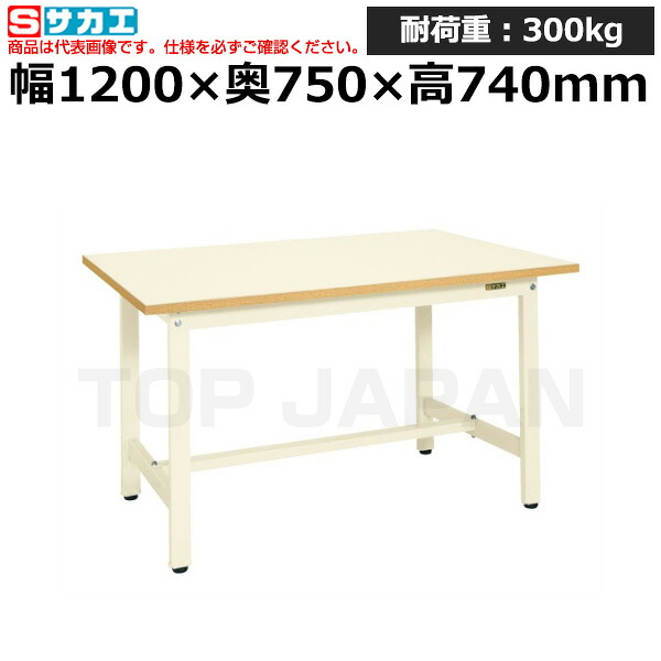【車上渡し】サカエ SAKAE 軽量作業台ＫＳタイプKS-127PI (039462) (重量:21kg) | ワークデスク 装置架台 検査台 器械台 検品台 組立台 梱包台 包装台 加工台 工作台 物置台 DIY作業台 作業用テーブル 業務用 |