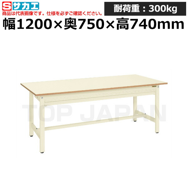 【車上渡し】サカエ SAKAE 軽量作業台KSタイプ (全面引出し付) KS-127PZI (033072) (重量:32kg) | ワークデスク 装置架台 検査台 器械台 検品台 組立台 梱包台 包装台 加工台 工作台 物置台 DIY作業台 作業用テーブル 業務用 ||オフィス/店舗用品トップジャパン