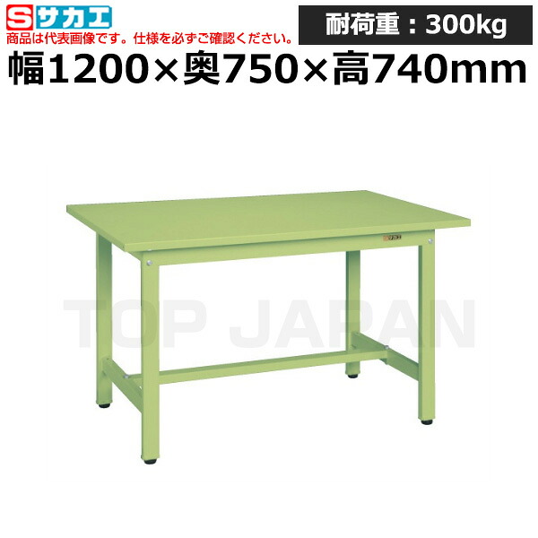 【車上渡し】サカエ SAKAE 軽量作業台ＫＳタイプKS-127S (039072) (重量:31kg) | ワークデスク 装置架台 検査台 器械台 検品台 組立台 梱包台 包装台 加工台 工作台 物置台 DIY作業台 作業用テーブル 業務用 |｜オフィス／店舗用品トップジャパン
