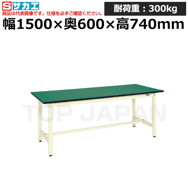 【車上渡し】サカエ SAKAE 軽量作業台ＫＳタイプ (改正ＲｏＨＳ１０物質対応) KS-156FEI (039275) (重量:23kg) | ワークデスク 装置架台 検査台 器械台 検品台 組立台 梱包台 包装台 加工台 工作台 物置台 DIY作業台 作業用テーブル 業務用 |