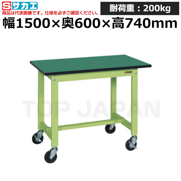 【車上渡し】サカエ SAKAE 軽量作業台ＫＳタイプ (移動式・直進安定金具無し) KS-156FEUR (042030) (重量:26kg) | ワークデスク 装置架台 検査台 器械台 検品台 組立台 梱包台 包装台 加工台 工作台 物置台 DIY作業台 作業用テーブル 業務用 |