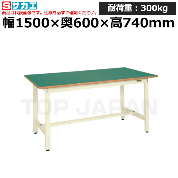 【車上渡し】サカエ SAKAE 軽量作業台ＫＳタイプKS-156FIG (039123) (重量:23kg) | ワークデスク 装置架台 検査台 器械台 検品台 組立台 梱包台 包装台 加工台 工作台 物置台 DIY作業台 作業用テーブル 業務用 |