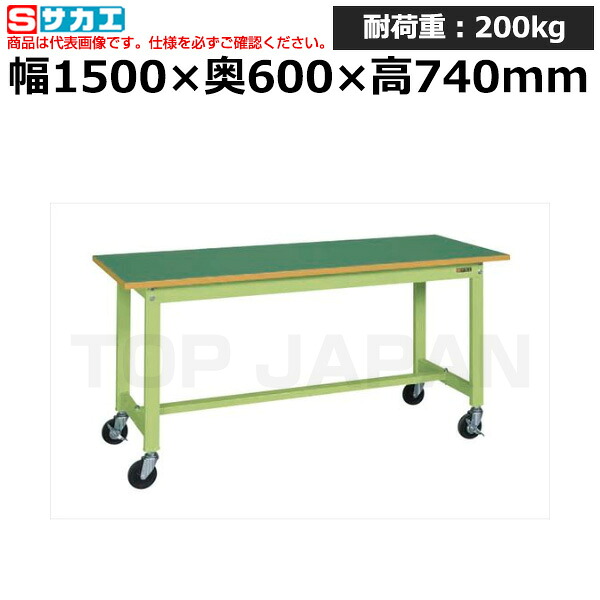 【車上渡し】サカエ SAKAE 軽量作業台ＫＳタイプ (移動式) KS-156FR (039335) (重量:26kg) | ワークデスク 装置架台 検査台 器械台 検品台 組立台 梱包台 包装台 加工台 工作台 物置台 DIY作業台 作業用テーブル 業務用 |｜オフィス／店舗用品トップジャパン