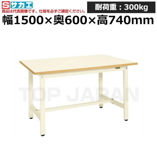 【車上渡し】サカエ SAKAE 軽量作業台ＫＳタイプKS-156PI (039468) (重量:19kg) | ワークデスク 装置架台 検査台 器械台 検品台 組立台 梱包台 包装台 加工台 工作台 物置台 DIY作業台 作業用テーブル 業務用 |｜オフィス／店舗用品トップジャパン