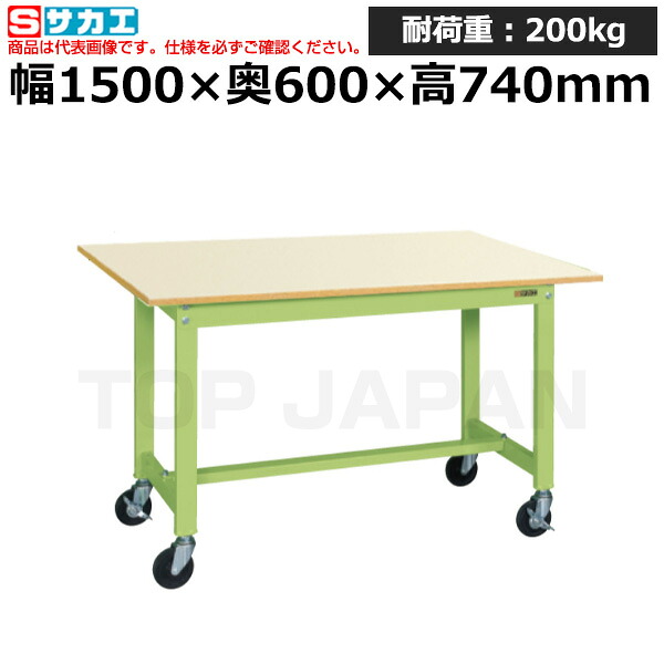 【車上渡し】サカエ SAKAE 軽量作業台KSタイプ (移動式・直進安定金具無し) KS-156PURIG (042010) (重量:24kg) | ワークデスク 装置架台 検査台 器械台 検品台 組立台 梱包台 包装台 加工台 工作台 物置台 DIY作業台 作業用テーブル 業務用 ||オフィス/店舗用品トップジャパン