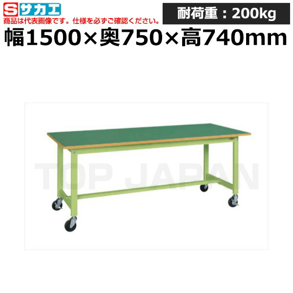 【車上渡し】サカエ SAKAE 軽量作業台ＫＳタイプ (移動式) KS-157FR (039336) (重量:29kg) | ワークデスク 装置架台 検査台 器械台 検品台 組立台 梱包台 包装台 加工台 工作台 物置台 DIY作業台 作業用テーブル 業務用 |