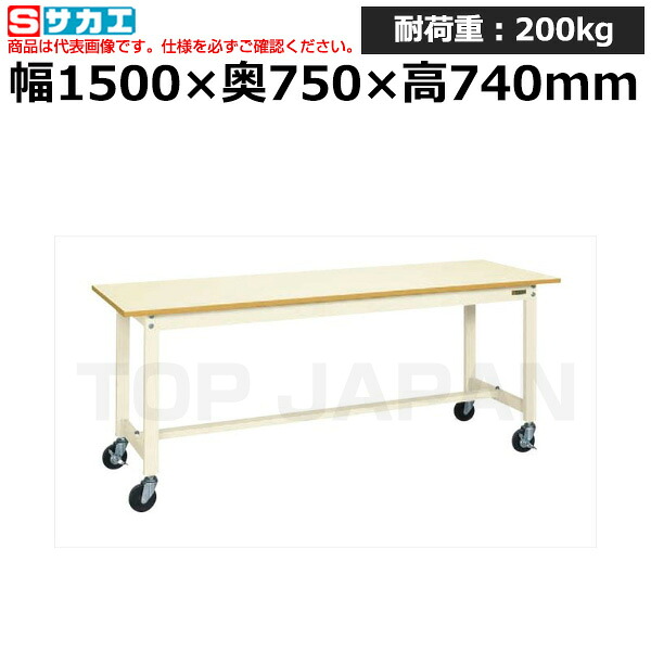 【車上渡し】サカエ SAKAE 軽量作業台ＫＳタイプ (移動式) KS-157PRI (039586) (重量:27kg) | ワークデスク 装置架台 検査台 器械台 検品台 組立台 梱包台 包装台 加工台 工作台 物置台 DIY作業台 作業用テーブル 業務用 |｜オフィス／店舗用品トップジャパン
