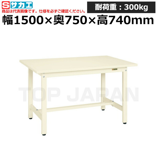 【車上渡し】サカエ SAKAE 軽量作業台ＫＳタイプKS-157SI (039453) (重量:33kg) | ワークデスク 装置架台 検査台 器械台 検品台 組立台 梱包台 包装台 加工台 工作台 物置台 DIY作業台 作業用テーブル 業務用 | 23,970円