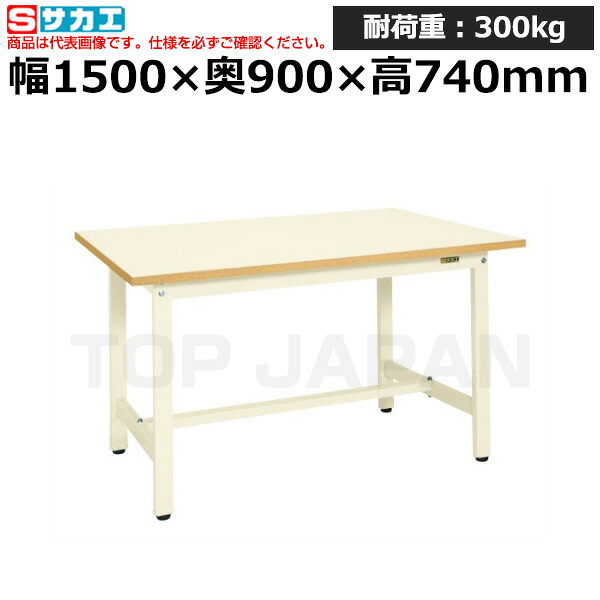 【車上渡し】サカエ SAKAE 軽量作業台ＫＳタイプKS-159PI (039471) (重量:29kg) | ワークデスク 装置架台 検査台 器械台 検品台 組立台 梱包台 包装台 加工台 工作台 物置台 DIY作業台 作業用テーブル 業務用 |｜オフィス／店舗用品トップジャパン
