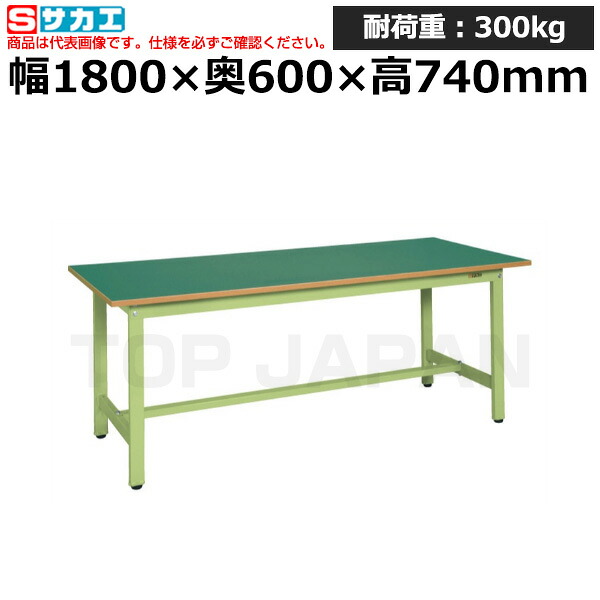 【車上渡し】サカエ SAKAE 軽量作業台ＫＳタイプKS-186F (039059) (重量:25kg) | ワークデスク 装置架台 検査台 器械台 検品台 組立台 梱包台 包装台 加工台 工作台 物置台 DIY作業台 作業用テーブル 業務用 |