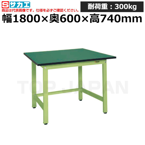 【車上渡し】サカエ SAKAE 軽量作業台ＫＳタイプ (改正ＲｏＨＳ１０物質対応) KS-186FE (039267) (重量:25kg) | ワークデスク 装置架台 検査台 器械台 検品台 組立台 梱包台 包装台 加工台 工作台 物置台 DIY作業台 作業用テーブル 業務用 |
