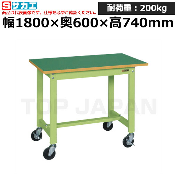 【車上渡し】サカエ SAKAE 軽量作業台ＫＳタイプ (移動式・直進安定金具無し) KS-186FUR (041914) (重量:30kg) | ワークデスク 装置架台 検査台 器械台 検品台 組立台 梱包台 包装台 加工台 工作台 物置台 DIY作業台 作業用テーブル 業務用 |