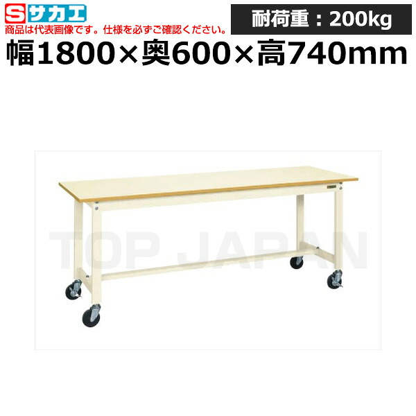 【車上渡し】サカエ SAKAE 軽量作業台ＫＳタイプ (移動式) KS-186PRI (039587) (重量:28kg) | ワークデスク 装置架台 検査台 器械台 検品台 組立台 梱包台 包装台 加工台 工作台 物置台 DIY作業台 作業用テーブル 業務用 |｜オフィス／店舗用品トップジャパン 31,160円