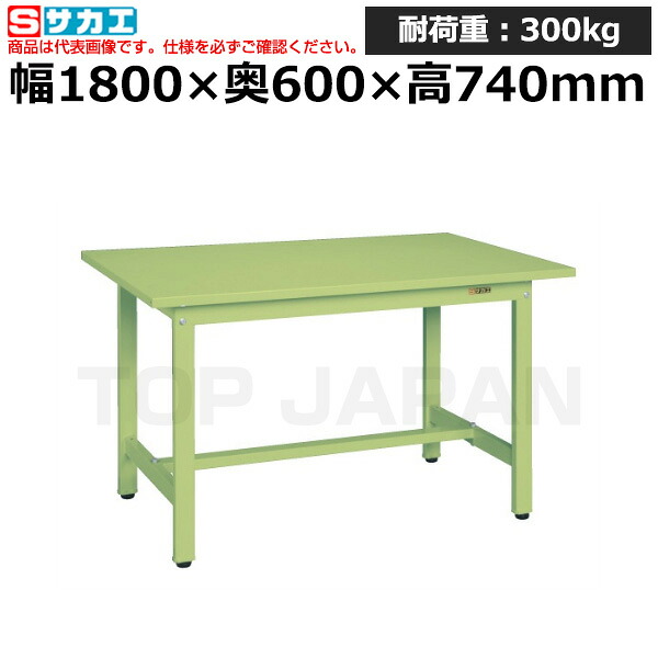 【車上渡し】サカエ SAKAE 軽量作業台ＫＳタイプKS-186S (039079) (重量:35kg) | ワークデスク 装置架台 検査台 器械台 検品台 組立台 梱包台 包装台 加工台 工作台 物置台 DIY作業台 作業用テーブル 業務用 |