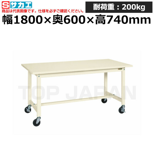 【車上渡し】サカエ SAKAE 軽量作業台ＫＳタイプ (移動式・直進安定金具無し) KS-186SURI (041974) (重量:38kg) | ワークデスク 装置架台 検査台 器械台 検品台 組立台 梱包台 包装台 加工台 工作台 物置台 DIY作業台 作業用テーブル 業務用 | 32,727円