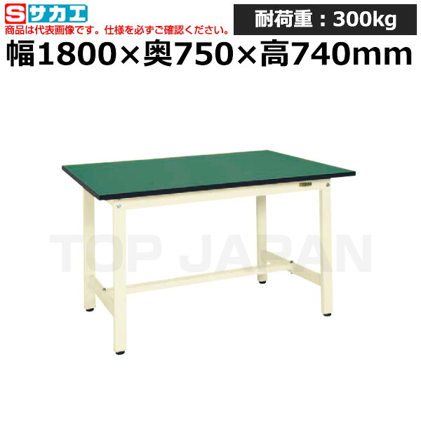 【車上渡し】サカエ SAKAE 軽量作業台KSタイプ (改正RoHS10物質対応) KS-187FEI (039278) (重量:30kg) | ワークデスク 装置架台 検査台 器械台 検品台 組立台 梱包台 包装台 加工台 工作台 物置台 DIY作業台 作業用テーブル 業務用 ||オフィス/店舗用品トップジャパン