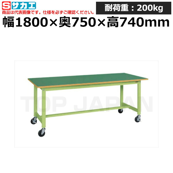 【車上渡し】サカエ SAKAE 軽量作業台ＫＳタイプ (移動式) KS-187FR (039338) (重量:33kg) | ワークデスク 装置架台 検査台 器械台 検品台 組立台 梱包台 包装台 加工台 工作台 物置台 DIY作業台 作業用テーブル 業務用 |｜オフィス／店舗用品トップジャパン
