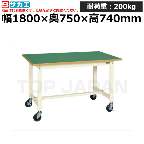 【車上渡し】サカエ SAKAE 軽量作業台ＫＳタイプ (移動式) KS-187FRI (039368) (重量:33kg) | ワークデスク 装置架台 検査台 器械台 検品台 組立台 梱包台 包装台 加工台 工作台 物置台 DIY作業台 作業用テーブル 業務用 |｜オフィス／店舗用品トップジャパン