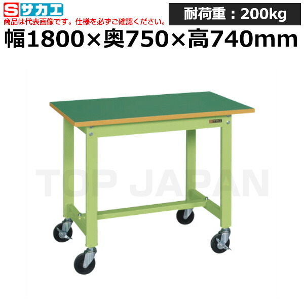 【車上渡し】サカエ SAKAE 軽量作業台ＫＳタイプ (移動式・直進安定金具無し) KS-187FUR (041915) (重量:33kg) | ワークデスク 装置架台 検査台 器械台 検品台 組立台 梱包台 包装台 加工台 工作台 物置台 DIY作業台 作業用テーブル 業務用 |