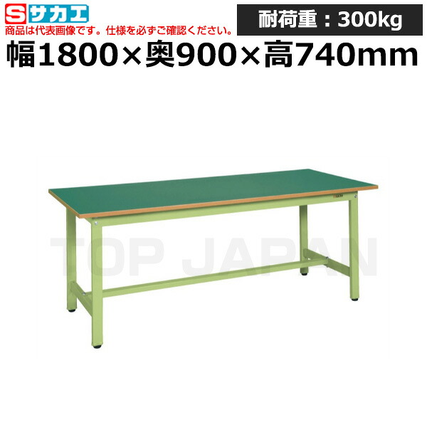 【車上渡し】サカエ SAKAE 軽量作業台ＫＳタイプKS-189F (039055) (重量:36kg) | ワークデスク 装置架台 検査台 器械台 検品台 組立台 梱包台 包装台 加工台 工作台 物置台 DIY作業台 作業用テーブル 業務用 |
