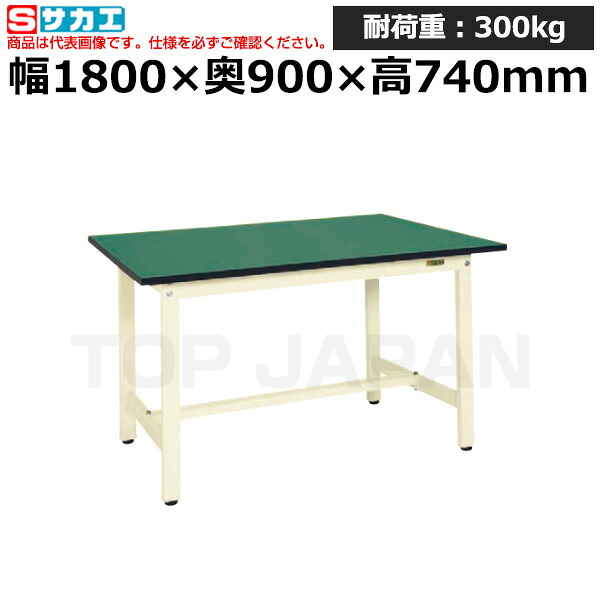 【車上渡し】サカエ SAKAE 軽量作業台ＫＳタイプ (改正ＲｏＨＳ１０物質対応) KS-189FEI (039279) (重量:36kg) | ワークデスク 装置架台 検査台 器械台 検品台 組立台 梱包台 包装台 加工台 工作台 物置台 DIY作業台 作業用テーブル 業務用 |