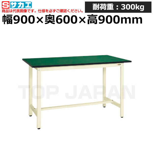 【車上渡し】サカエ SAKAE 軽量立作業台ＫＳＤタイプ (改正ＲｏＨＳ１０物質対応) KSD-096FEI (039301) (重量:19kg) | ワークデスク 装置架台 検査台 器械台 検品台 組立台 梱包台 包装台 加工台 工作台 物置台 DIY作業台 作業用テーブル 業務用 |