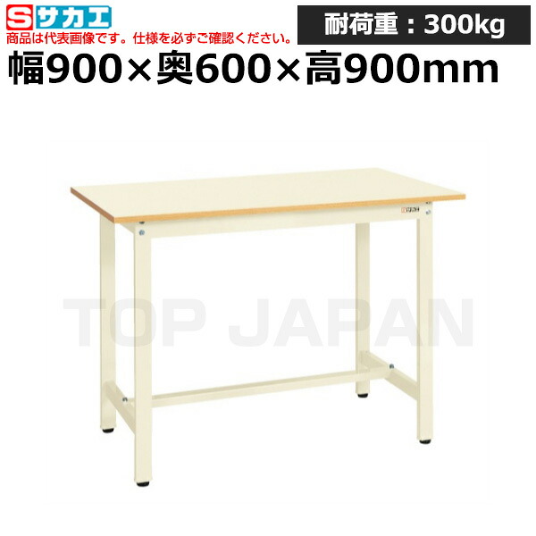 【車上渡し】サカエ SAKAE 軽量立作業台ＫＳＤタイプKSD-096PI (039041) (重量:17kg) | ワークデスク 装置架台 検査台 器械台 検品台 組立台 梱包台 包装台 加工台 工作台 物置台 DIY作業台 作業用テーブル 業務用 |