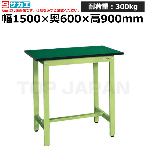 【車上渡し】サカエ SAKAE 軽量立作業台ＫＳＤタイプ (改正ＲｏＨＳ１０物質対応) KSD-156FE (039295) (重量:24kg) | ワークデスク 装置架台 検査台 器械台 検品台 組立台 梱包台 包装台 加工台 工作台 物置台 DIY作業台 作業用テーブル 業務用 | 31,204円