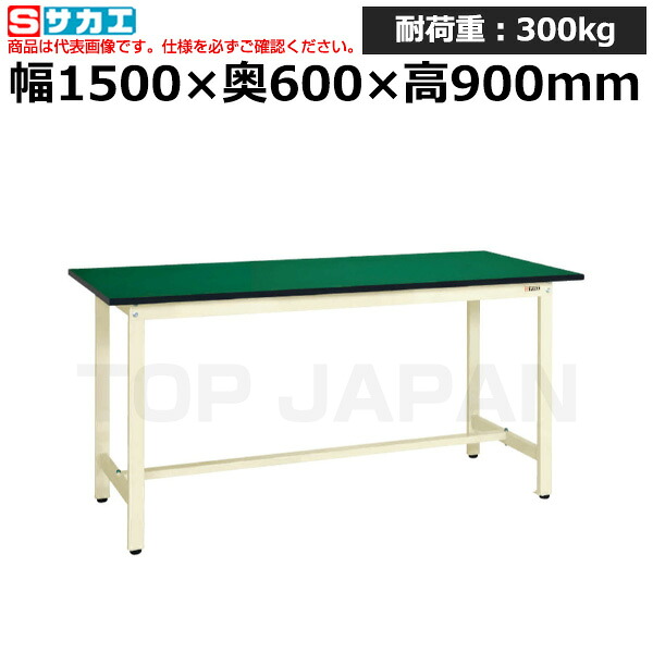 【車上渡し】サカエ SAKAE 軽量立作業台ＫＳＤタイプ (改正ＲｏＨＳ１０物質対応) KSD-156FEI (039305) (重量:24kg) | ワークデスク 装置架台 検査台 器械台 検品台 組立台 梱包台 包装台 加工台 工作台 物置台 DIY作業台 作業用テーブル 業務用 |｜オフィス／店舗用品トップジャパン