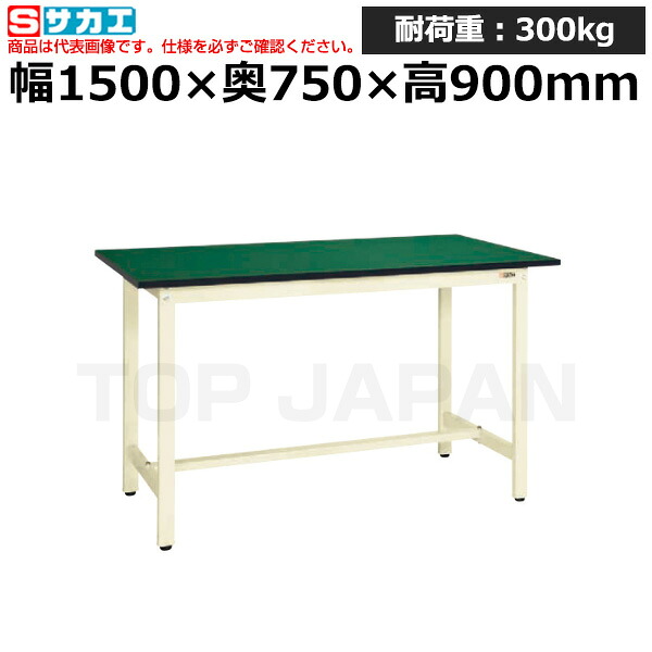 【車上渡し】サカエ SAKAE 軽量立作業台ＫＳＤタイプ (改正ＲｏＨＳ１０物質対応) KSD-157FEI (039306) (重量:27kg) | ワークデスク 装置架台 検査台 器械台 検品台 組立台 梱包台 包装台 加工台 工作台 物置台 DIY作業台 作業用テーブル 業務用 |
