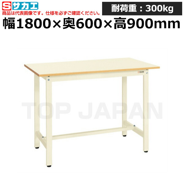 【車上渡し】サカエ SAKAE 軽量立作業台ＫＳＤタイプKSD-186PI (039049) (重量:26kg) | ワークデスク 装置架台 検査台 器械台 検品台 組立台 梱包台 包装台 加工台 工作台 物置台 DIY作業台 作業用テーブル 業務用 |