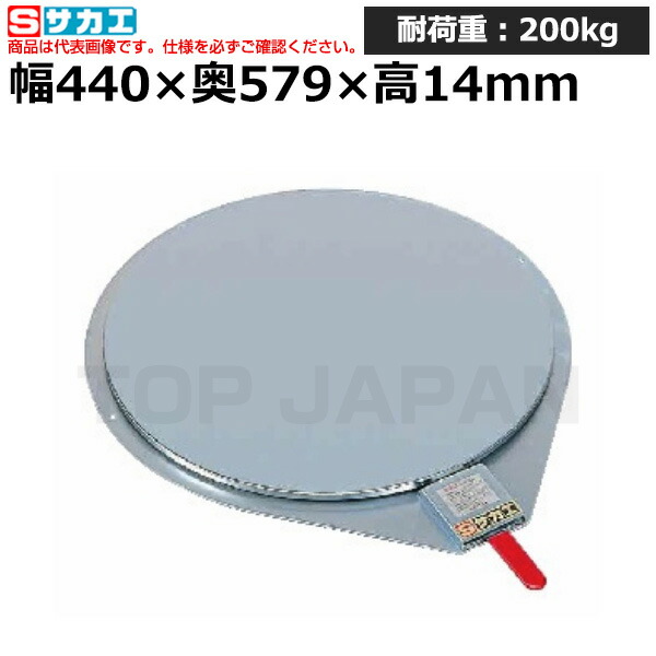 【車上渡し】サカエ SAKAE クルクル回転盤 (スチール製メッキ・ハンドストッパー付) KSM-410 (036095) (重量:6kg) | ワークデスク 装置架台 検査台 器械台 検品台 組立台 梱包台 包装台 加工台 工作台 物置台 DIY作業台 作業用テーブル 業務用 |