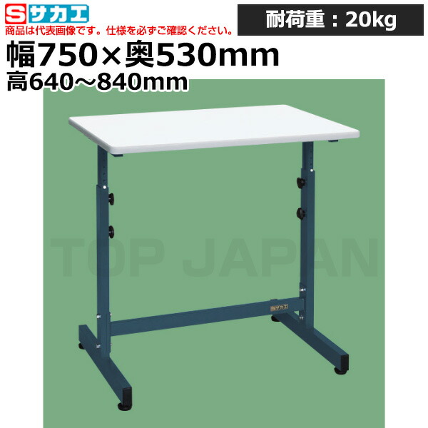 【車上渡し】サカエ SAKAE 抗菌・抗ウイルスデスクKSS-1VPWD (034310) (重量:11kg) | ワークデスク 装置架台 検査台 器械台 検品台 組立台 梱包台 包装台 加工台 工作台 物置台 DIY作業台 作業用テーブル 業務用 |