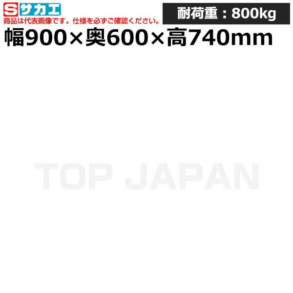 【車上渡し】サカエ SAKAE 中量作業台ＫＴタイプ (ペダル昇降移動式) KT-096S (035280) (重量:44kg) | ワークデスク 装置架台 検査台 器械台 検品台 組立台 梱包台 包装台 加工台 工作台 物置台 DIY作業台 作業用テーブル 業務用 |