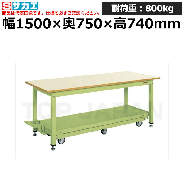 【車上渡し】サカエ SAKAE 中量作業台ＫＴタイプ (ペダル昇降移動式・６輪車) KT-157Q6IG (035332) (重量:69kg) | ワークデスク 装置架台 検査台 器械台 検品台 組立台 梱包台 包装台 加工台 工作台 物置台 DIY作業台 作業用テーブル 業務用 |
