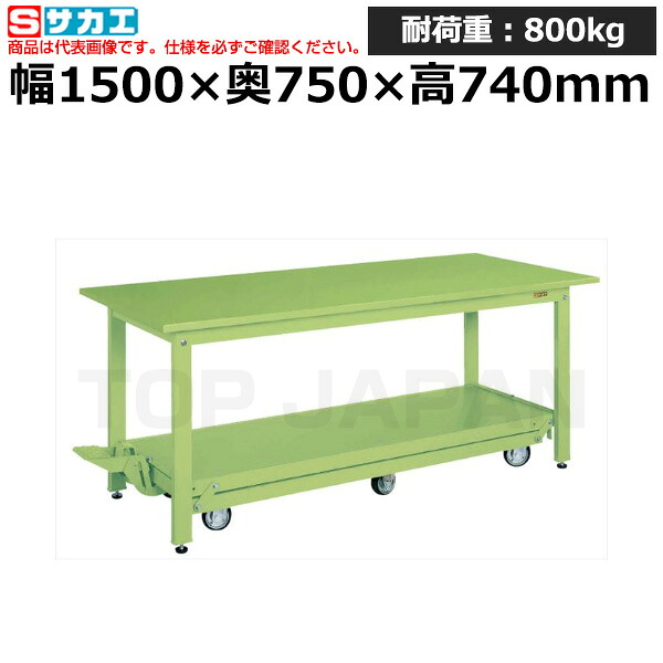 【車上渡し】サカエ SAKAE 中量作業台KTタイプ (ペダル昇降移動式・6輪車) KT-157Q6S (035322) (重量:73kg) | ワークデスク 装置架台 検査台 器械台 検品台 組立台 梱包台 包装台 加工台 工作台 物置台 DIY作業台 作業用テーブル 業務用 |