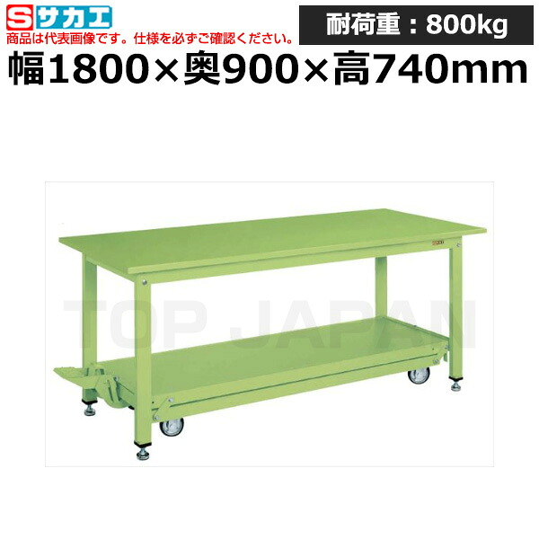【車上渡し】サカエ SAKAE 中量作業台KTタイプ (ペダル昇降移動式) KT-189S (035284) (重量:85kg) | ワークデスク 装置架台 検査台 器械台 検品台 組立台 梱包台 包装台 加工台 工作台 物置台 DIY作業台 作業用テーブル 業務用 |