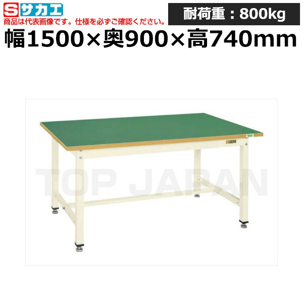【車上渡し】サカエ SAKAE 中量作業台ＫＴタイプKT-503FENI (035355) (重量:51kg) | ワークデスク 装置架台 検査台 器械台 検品台 組立台 梱包台 包装台 加工台 工作台 物置台 DIY作業台 作業用テーブル 業務用 |