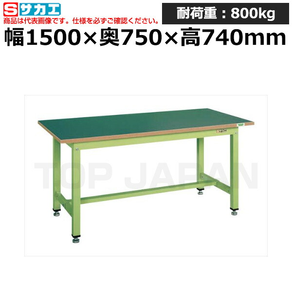 【車上渡し】サカエ SAKAE 中量作業台ＫＴタイプKT-593FEN (035346) (重量:47kg) | ワークデスク 装置架台 検査台 器械台 検品台 組立台 梱包台 包装台 加工台 工作台 物置台 DIY作業台 作業用テーブル 業務用 | 40,362円