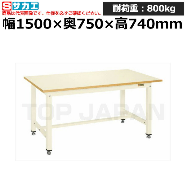 【車上渡し】サカエ SAKAE 中量作業台ＫＴタイプKT-593I (033011) (重量:42kg) | ワークデスク 装置架台 検査台 器械台 検品台 組立台 梱包台 包装台 加工台 工作台 物置台 DIY作業台 作業用テーブル 業務用 |