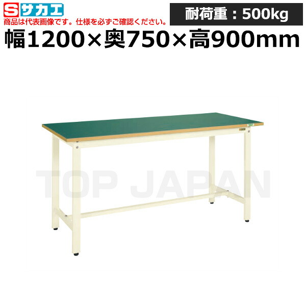 【車上渡し】サカエ SAKAE 中量作業台ＫＴＤタイプ (改正ＲｏＨＳ１０物質対応) KTD-493FENI (034882) (重量:33kg) | ワークデスク 装置架台 検査台 器械台 検品台 組立台 梱包台 包装台 加工台 工作台 物置台 DIY作業台 作業用テーブル 業務用 | 37,352円