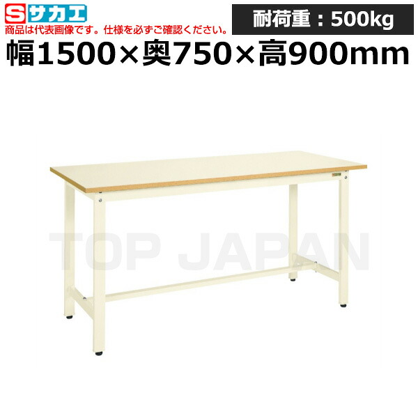 【車上渡し】サカエ SAKAE 中量立作業台ＫＴＤタイプKTD-593I (031646) (重量:39kg) | ワークデスク 装置架台 検査台 器械台 検品台 組立台 梱包台 包装台 加工台 工作台 物置台 DIY作業台 作業用テーブル 業務用 |