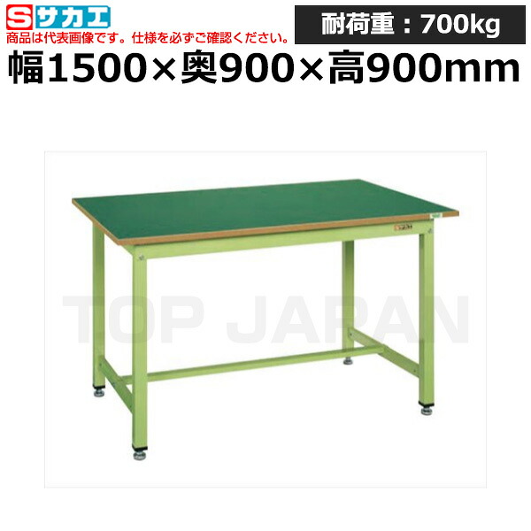 【車上渡し】サカエ SAKAE 中量立作業台ＫＴＧタイプKTG-503FEN (035373) (重量:53kg) | ワークデスク 装置架台 検査台 器械台 検品台 組立台 梱包台 包装台 加工台 工作台 物置台 DIY作業台 作業用テーブル 業務用 |